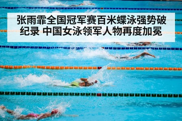 olympic swimming pool